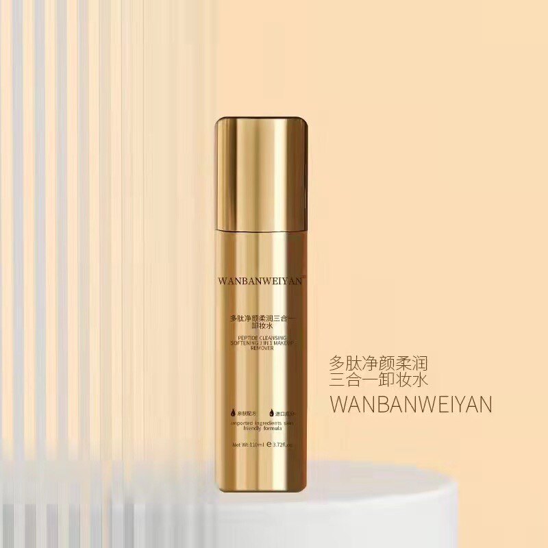 万般微颜多肽净颜柔润三合一卸妆水120ml