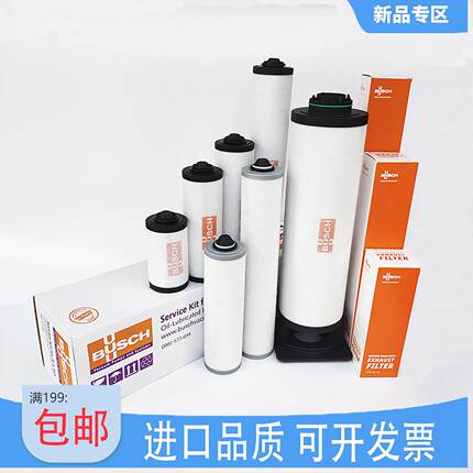 普旭真空泵排气滤芯空气过滤器粉尘油雾分离器风机过滤器配件包邮