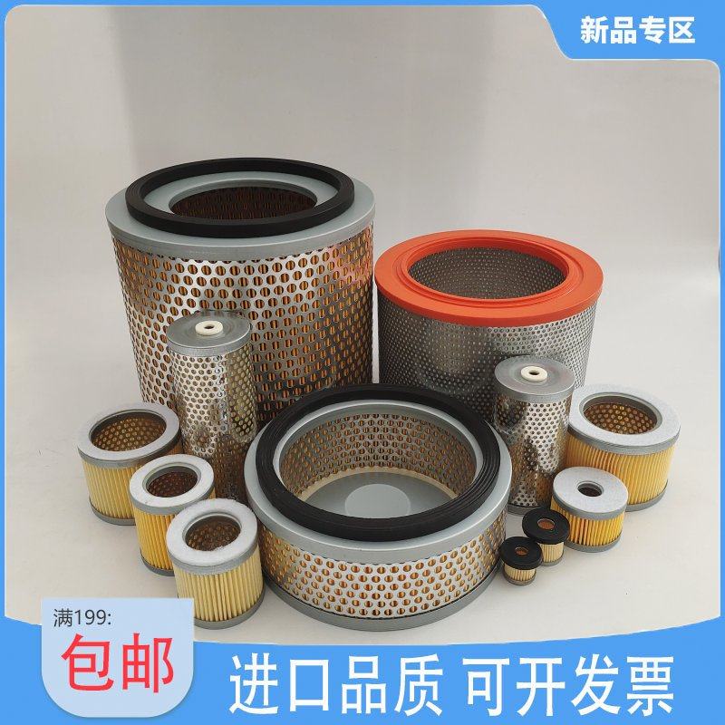 Becker贝克真空泵空气滤芯印刷机气泵排气滤芯风泵粉尘过滤器包邮