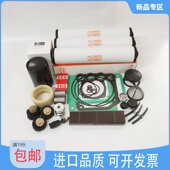 普旭真空泵维修包RA0302 RA0250F大保养包0992506365叶片垫片配件
