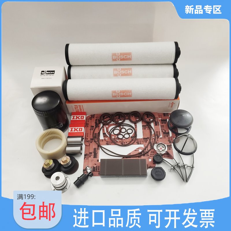 普旭真空泵维修包RA0165/RA0205F
