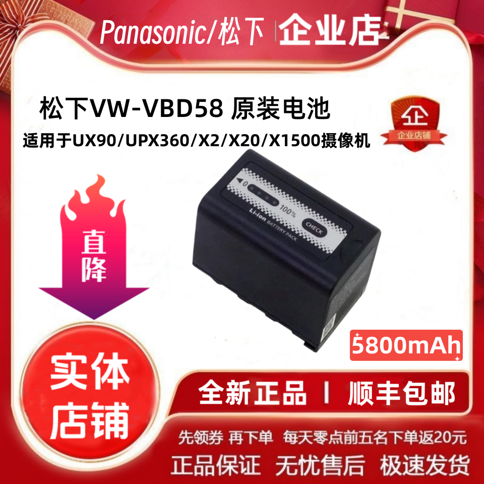 松下原装VBD58电池VBR59电池正品