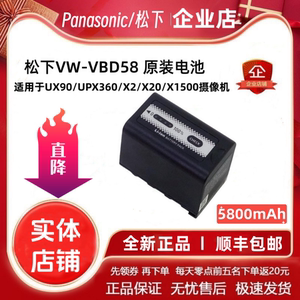 松下AG-VBR59MC VBD58原装电池 UX90/UPX360/X2/X20/X1500摄像机