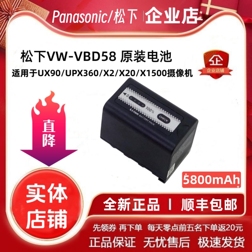 松下原装VBD58电池VBR59电池正品