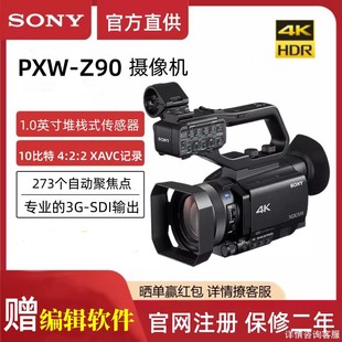 专业4K摄像机电视会议教学抖音直播婚庆机 索尼 PXW Sony Z90