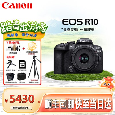 佳能R10中画幅微单数码相机4K