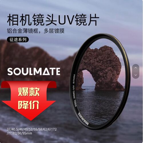 数魅uv镜82/77/72/67/62/58/55/49mm佳能索尼镜头 多层镀膜滤镜