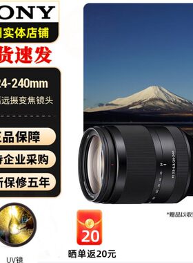 索尼E24-240镜头全画幅长焦旅游