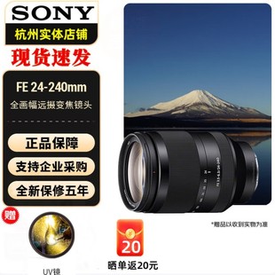 SONY/索尼FE24-240mm F3.5-6.3 (SEL24240)全画幅E口长焦变焦镜头