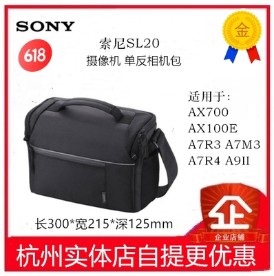 SONY索尼相机包适用微单单反相机