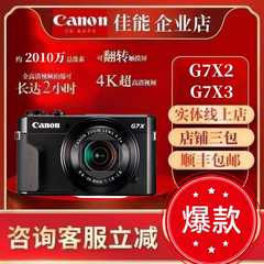 Canon/佳能 PowerShot G7 X Mark III II美颜相机 g7x2卡片机G7X3