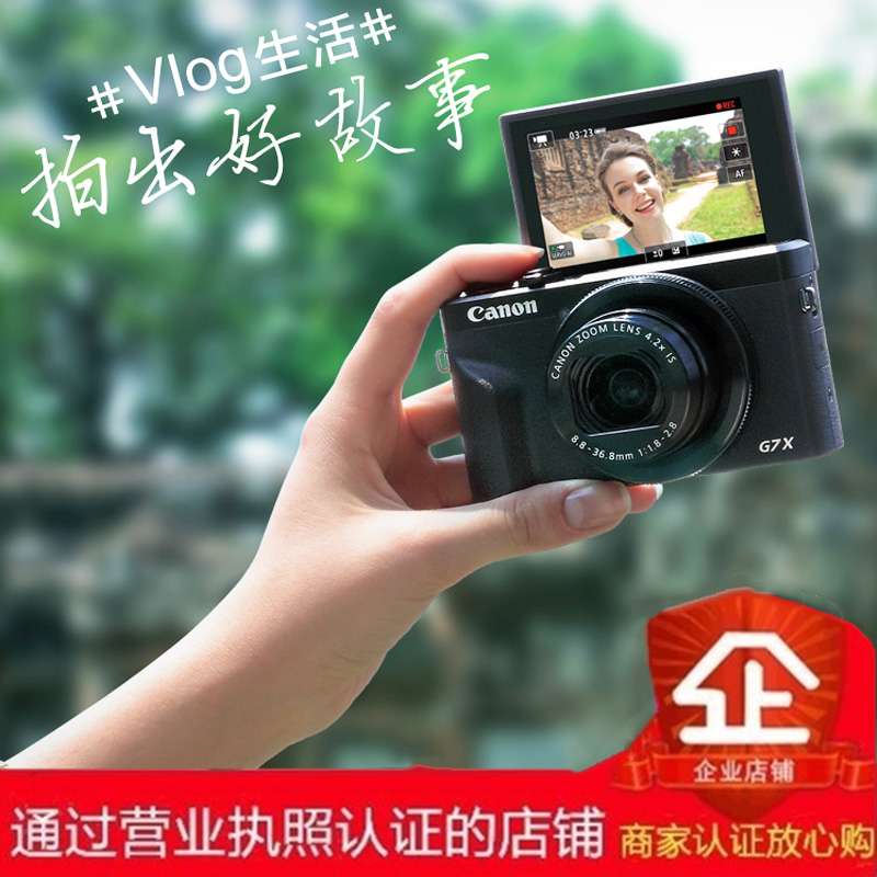 Canon/佳能 PowerShot G7 X Mark III 数码相机 G7X3 卡片机 G7X2
