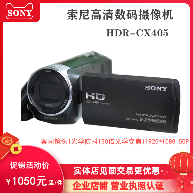 Sony/索尼 HDR-CX405数码摄像机PJ410 家用旅游直播 DV教学会议怎么看?