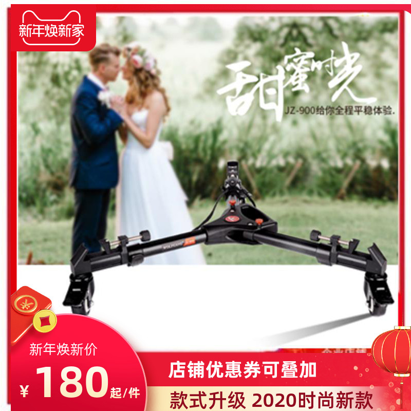 沃尔夫冈滑轮三脚架适用地轮