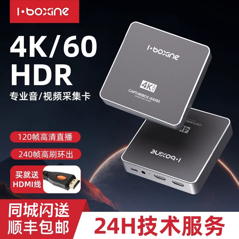 数魅艾博森直播4K视频采集卡