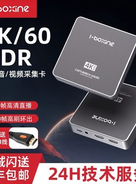 数魅艾博森直播4K视频采集卡