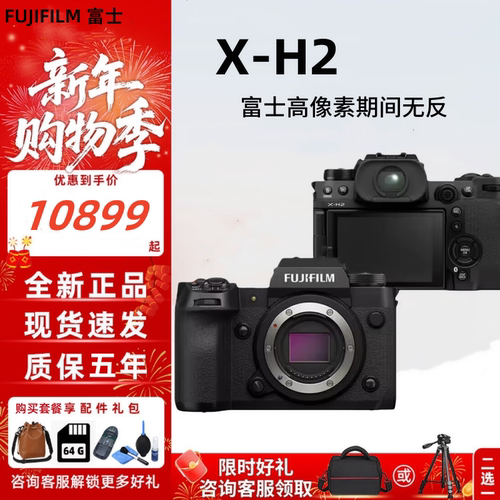 富士X-H28K无反旗舰微单相机