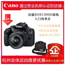 Canon/佳能EOS1500D入门级1300D升级 高清数码旅游学生单反照相机