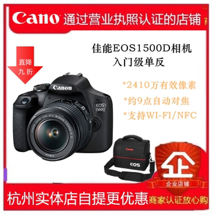 旅游学生单反照相机 高清数码 佳能EOS1500D入门级1300D升级 Canon