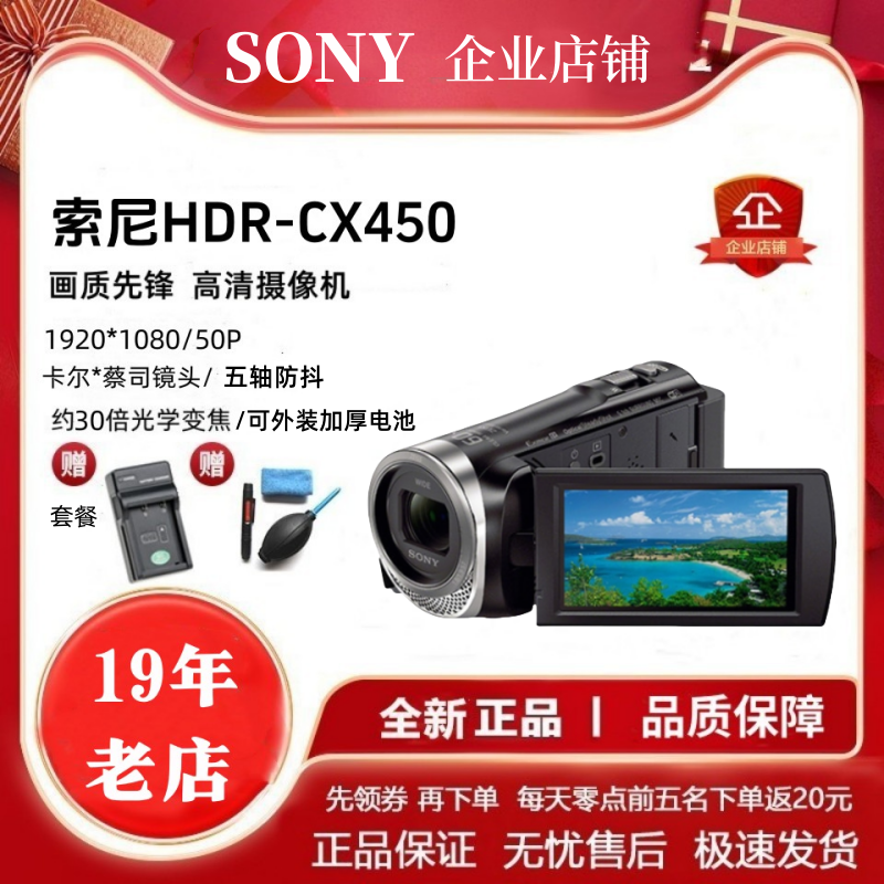 索尼CX450家用会议数码摄像机