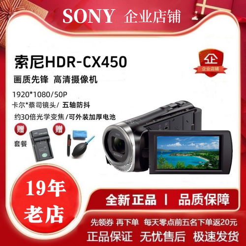 索尼CX450家用会议数码摄像机