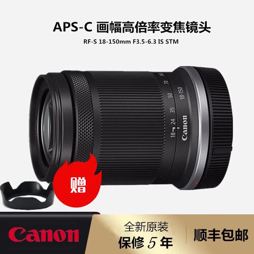 佳能RF18-150mm镜头广角长焦