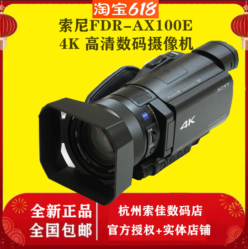 索尼AX100E4K高清摄像机旅游直播