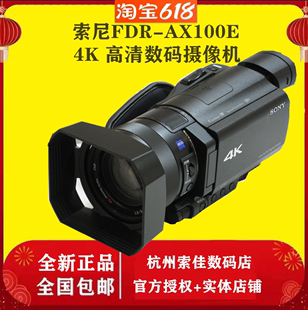 FDR 索尼 AX100E Sony 防抖旅游会议DV CX900 高清 直播摄像机