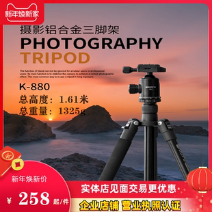 捷宝K880 摄影三脚架云台摄像户外拍照视频录像灯架佳能尼康直播