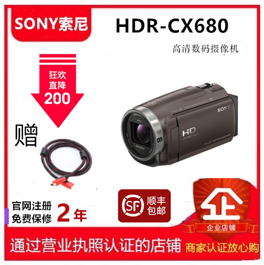 Sony/索尼 HDR-CX680 数码摄像机会议直播婚礼纪实旅游 DV CX405|ruв категории цифровой фотоаппарат/зеркальные фотоаппараты/камера, цифровой фотоаппарат - от Buy2taobao.com для оказания профессиональной услуги покупки агента Taobao