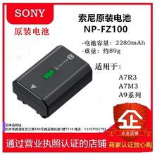 索尼NP-FZ100 原装电池适合A7C A7M4 M3 R4 R3 R5 A6600 M2 fz100