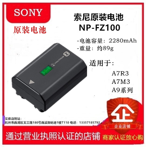 索尼电池FZ100适合微单相机