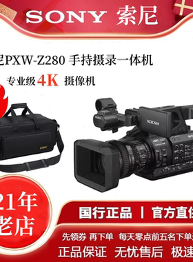 Sony/索尼 PXW-Z280 Z190 NX800 4K 专业广播级会议直播摄像机