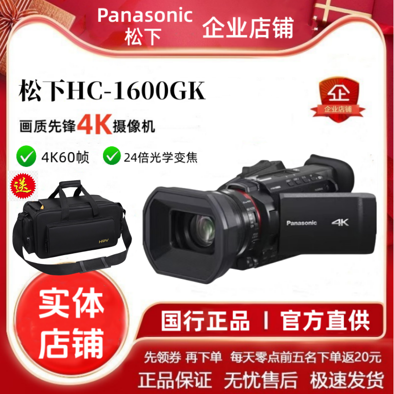 Panasonic/松下 HC-X1600GK X1500摄像机4K60P摄像机24倍光学变焦