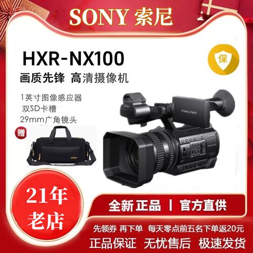 Sony/索尼NX100专业高清摄像机