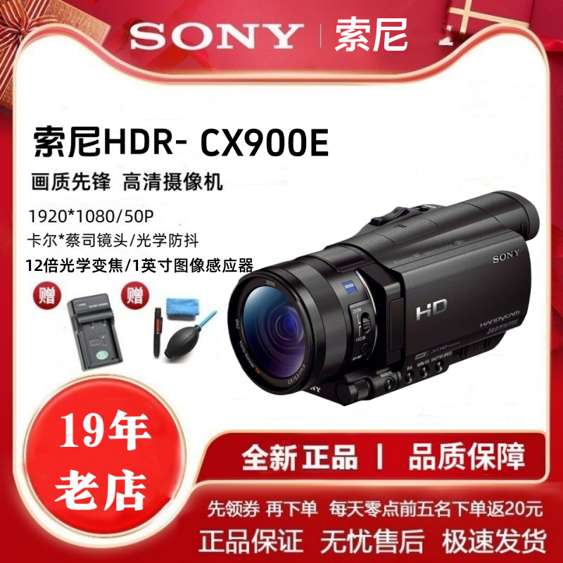 Sony/索尼 HDR-CX900E 高清摄像机直播会议婚庆专业级DV摄录机