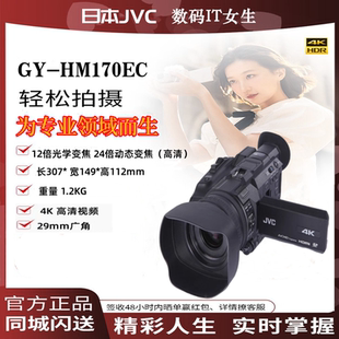 HM170EC 杰伟世GY 4k高清摄像机新闻采访会议直播DV JVC 国行正品