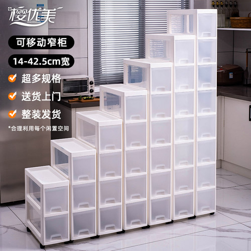 18/20cm夹缝收纳塑料置物架