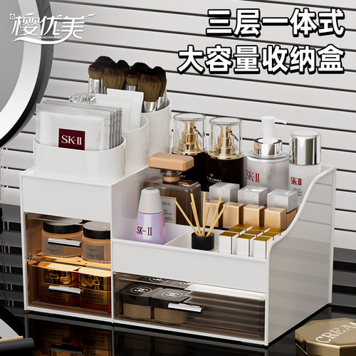 化妆品收纳盒高级感梳妆台桌面口红眉笔宿舍大容量护肤品整理架