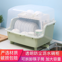 碗柜晾碗架沥水架塑料放碗碟架带盖加厚碗盘餐具收纳盒厨房置物架