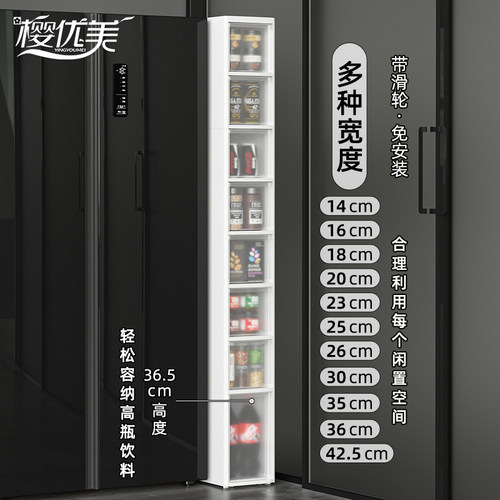 樱优美夹缝柜充分利用空间