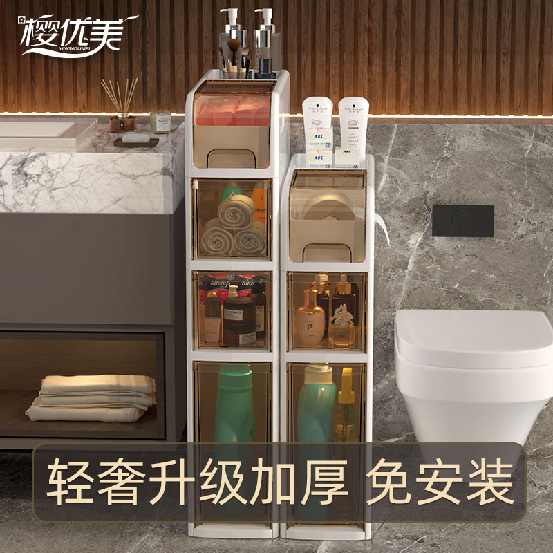 卫生间夹缝置物架浴室洗衣机厕所马桶收纳神器塑料多层落地柜子窄