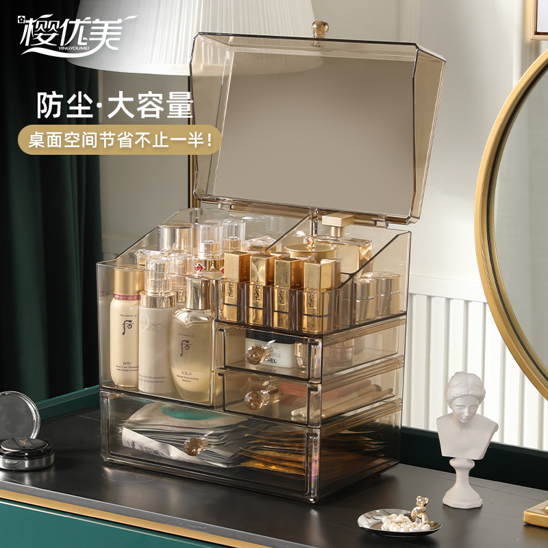 大容量化妆品收纳盒亚克力透明