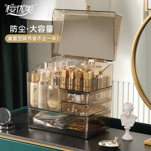 网红化妆品收纳盒防尘大容量桌面亚克力宿舍梳妆台护肤品置物架