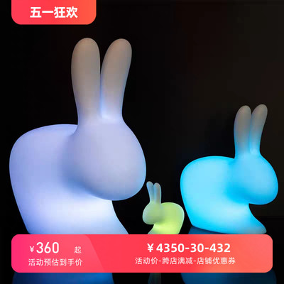 意大利Qeeboo兔子RABBIT LAMP玩具户外装饰摆设氛围发光椅小夜灯