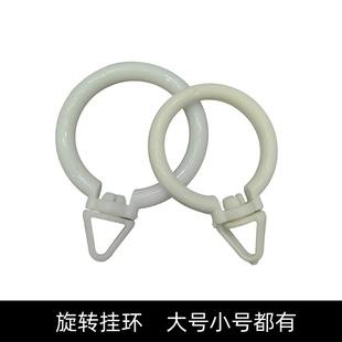 窗帘环罗马杆环窗帘挂钩环吊环电动罗马杆塑料窗帘扣圈环加厚挂环