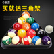 水晶台球标准中黑8球子16数字球大号斯诺克桌球台球用品配件 美式