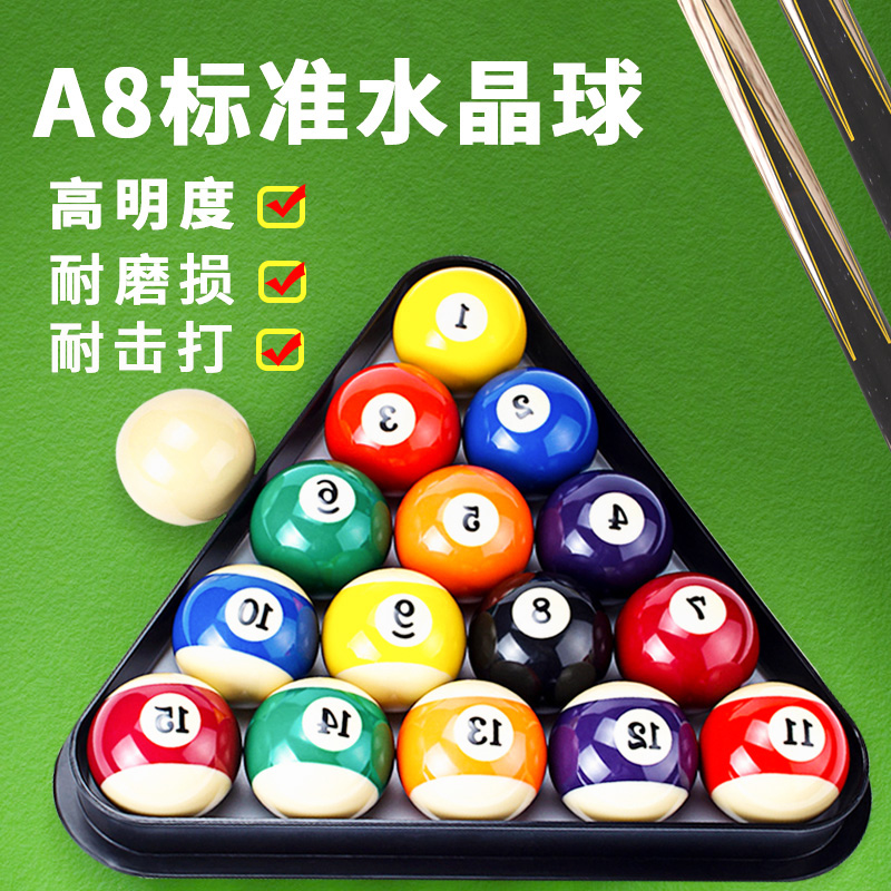 哈野台球斯诺克耐磨耐撞标准大小