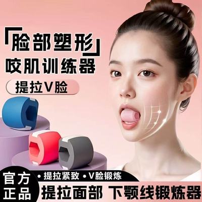 咬出v字脸！咬肌面部瑜伽球外轮廓肌肉下颚线大小脸太阳穴凹陷