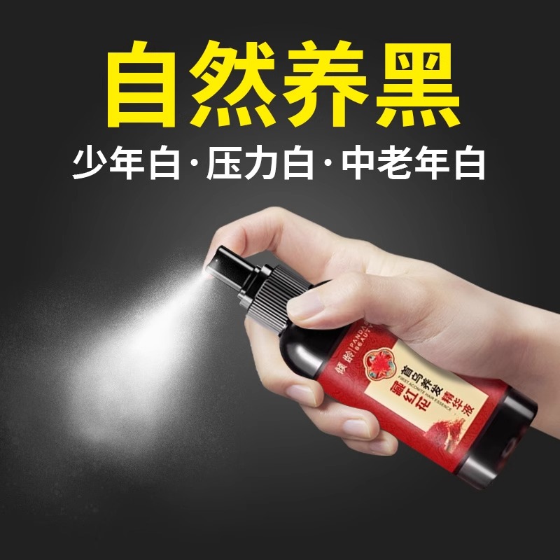 官方正品！认准何首乌藏红花养发精华液护发植萃养发乌黑亮泽
